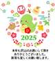 2025年