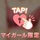 2日のお礼♡