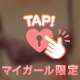 [お題]from:purinさん