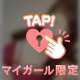 ありがとう♡