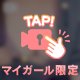 出勤しました！