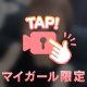 出勤〜🤥
