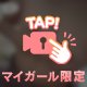 おはよ