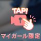 ☘️〇〇がエロいって…///☘️