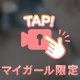 ムラムラする…///