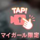 お疲れ様🥂