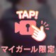 これ…アウトなのでは…