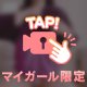 キッパリわかれる