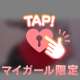 お昼の仕事中にこっそりと