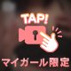 ﾊｱﾊｱ