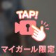 朝出勤♡♡ミニスカ🤫