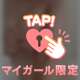 なにしよ💗？