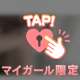 そうなの⁇