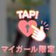 あのあと♫(*ˊᵕˋ*)