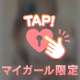 負けてませんよ🤭💕