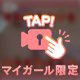 17時から出勤ですにゃ🤗