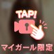 🧚‍♀️🍀お前を熱いハートで
