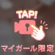 今夜も