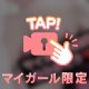 |´-`)ﾁﾗｯ