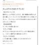【お礼写メ日記】