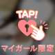 いやーん