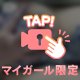 🤍初めまして🤍