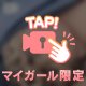 今月ラストだよー！
