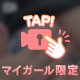 明日出勤ですんっ
