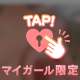 我慢できないかも、、💕