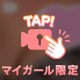 すっごいよ？