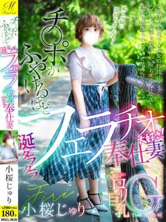 小桜 じゅり【ピンクな敏感乳首】