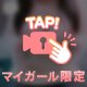 お昼に…