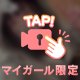 わーい(,,•﹏•,,)💐
