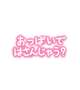眠れないそこのお兄さん！