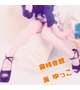 ありがとうございました！！