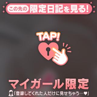 マイガール登録してね(o^-')b !