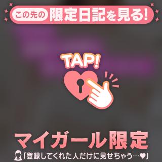 またね👋😍👄