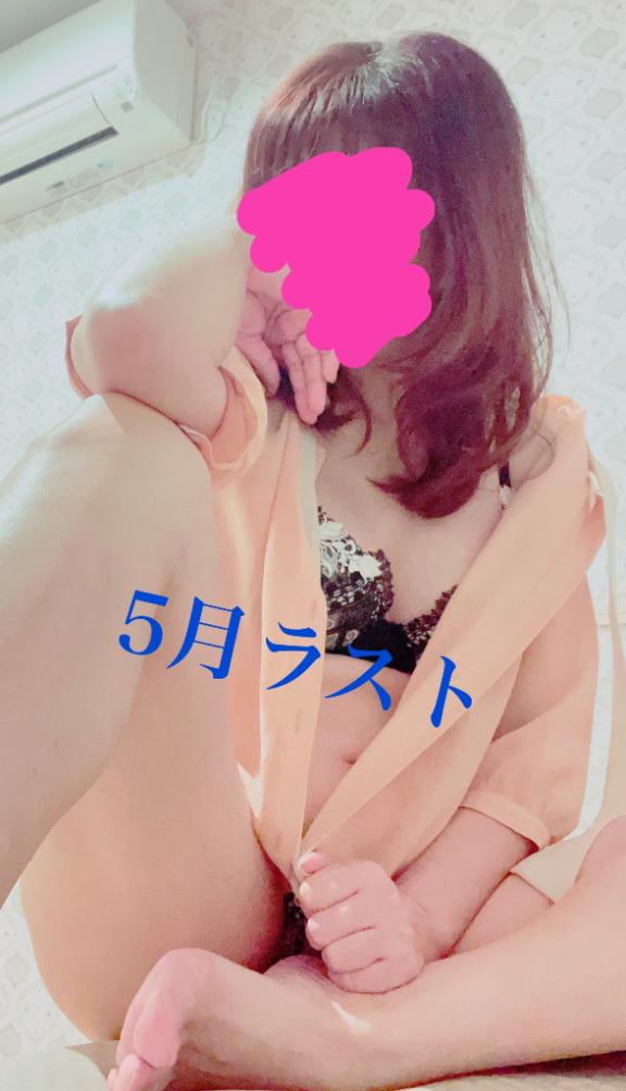 5月ラスト出勤