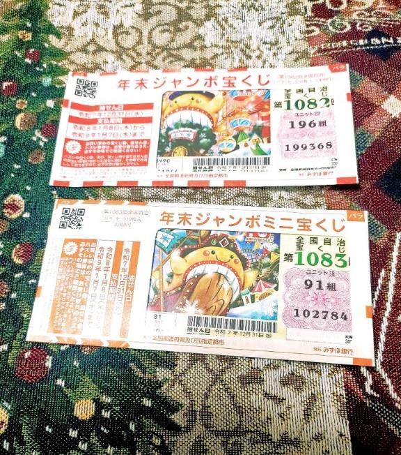 開運日って信じる??