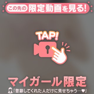 モミモミ…ぽろりん♪