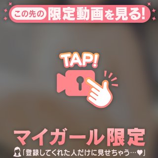 クイクイ…ぱっか〜ん♪