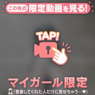 チラチラ…ぱっか〜ん♪