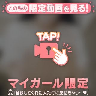 フリフリ…お尻♪