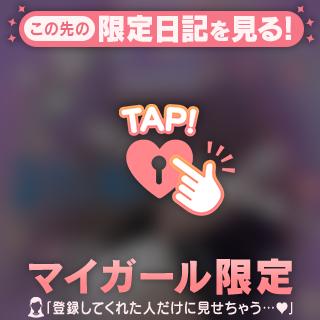 【お礼写メ日記】