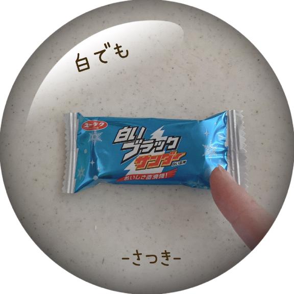黒でも