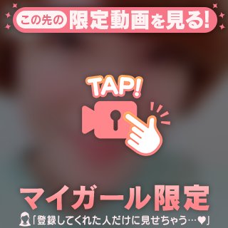 明日…❤️