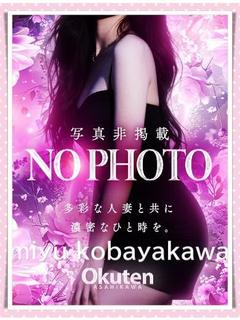 🔰小早川　美結🔰