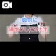 あらま🩷（振り返り動画）