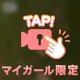 まだ出勤してます！