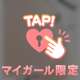 内緒の秘密は、、㊙️🤫